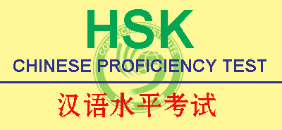 Giới thiệu kỳ thi HSK