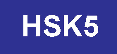 HSK cấp 5