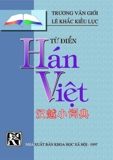 Từ điển Hán Việt 1997