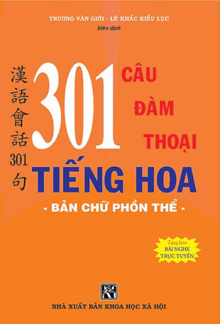 301 phồn thể 96K-MT