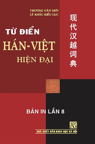 HV bỏ túi đỏ (bản in thứ 8)