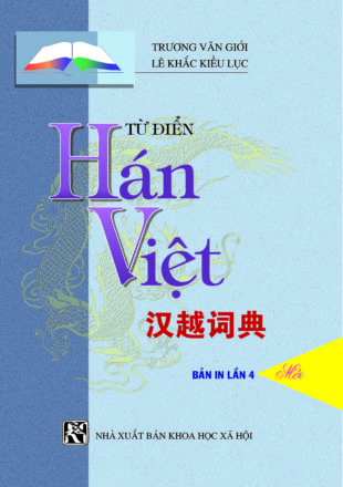 HV200 xanh (bản in thứ 4)