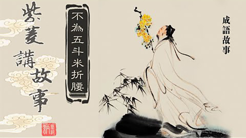 Vì sao Đào Uyên Minh không vì năm đấu gạo mà khom lưng