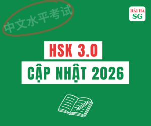Cập nhật mới và đầy đủ nhất về HSK 3.0