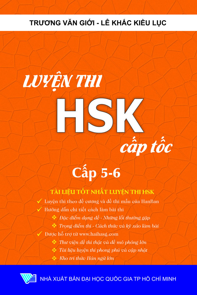 HSK-cap-toc-5-6.jpg